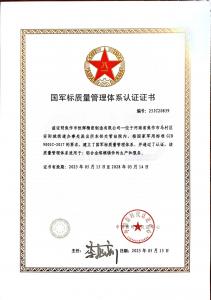 資質(zhì)證書(shū)